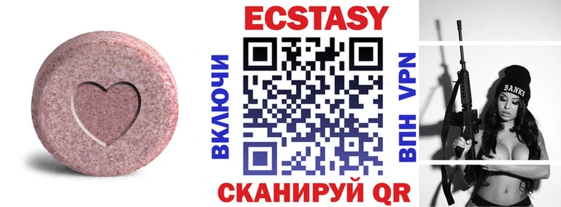 наркота  Иннополис  Ecstasy 280 MDMA 