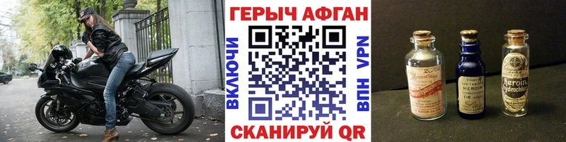 ГЕРОИН VHQ  Иннополис 