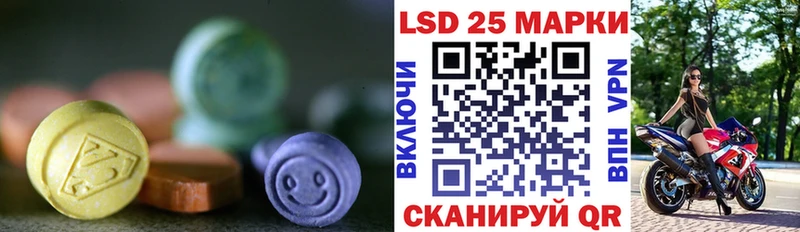 LSD-25 экстази ecstasy Иннополис