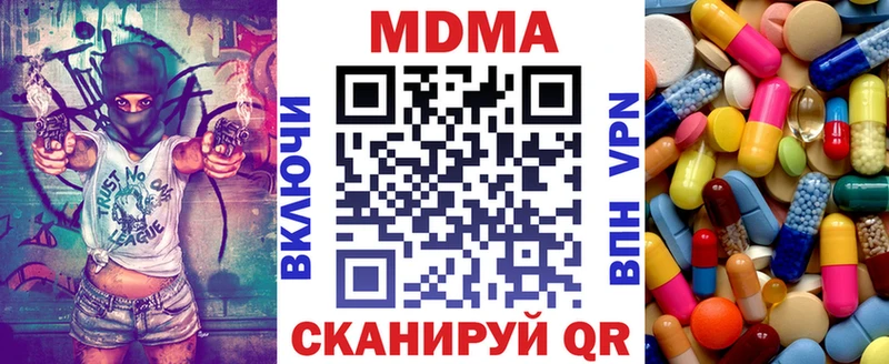 MDMA кристаллы  Иннополис 