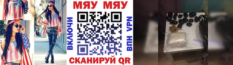 МЯУ-МЯУ мука  Иннополис 