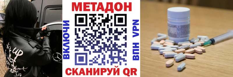 Метадон кристалл Иннополис