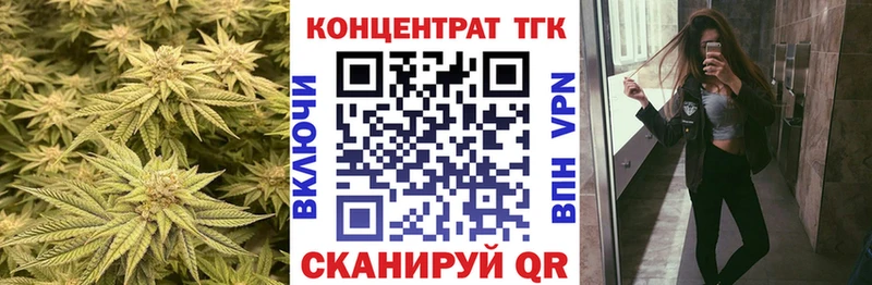 ТГК вейп с тгк  закладка  Иннополис 